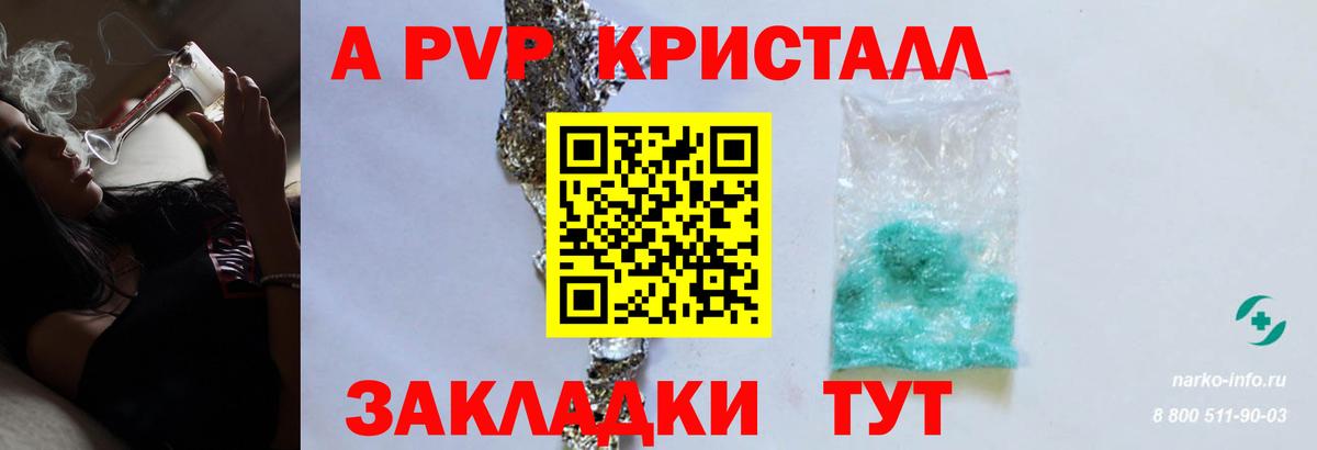 Alpha-PVP Crystall  A-PVP Crystall  Можайск  APVP крисы CK  Вход с VPN 