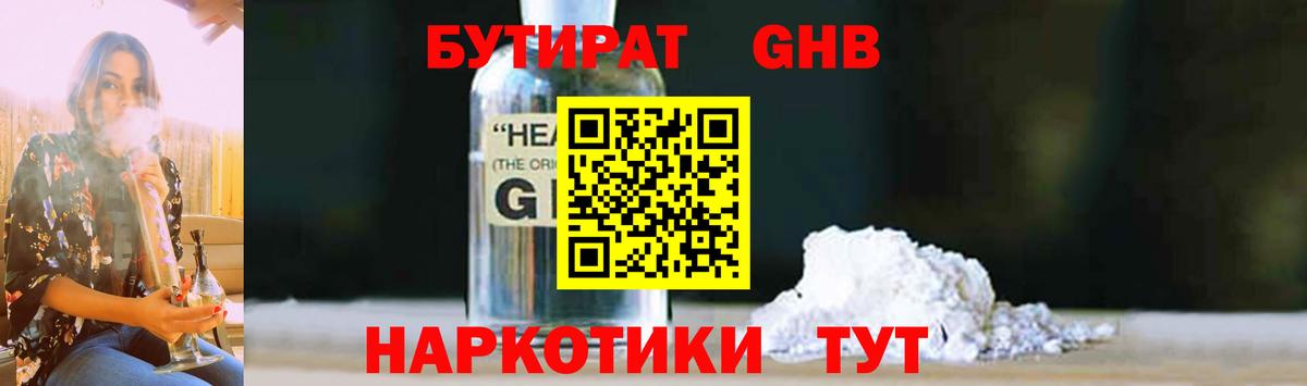 Можайск  Бутират  Вход с VPN  Бутират оксана 