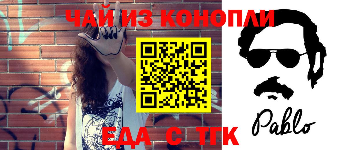 Cannafood марихуана  Вход с VPN  Можайск 