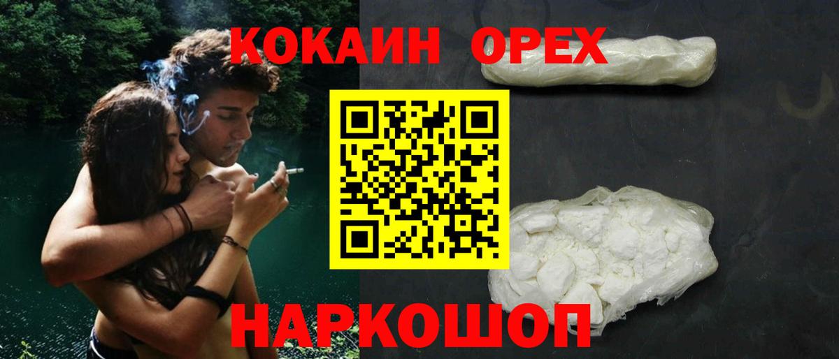 COCAIN Эквадор Можайск