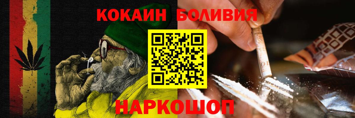 COCAIN  КОКАИН Fish Scale  Можайск  Вход с VPN  Кокаин 98% 