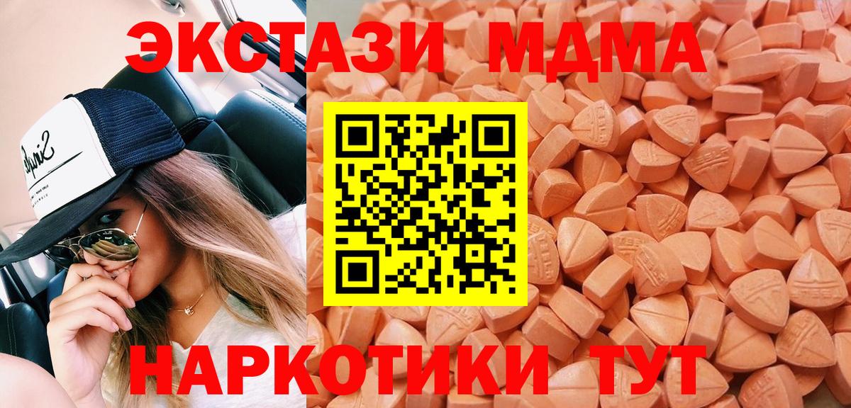 Экстази  ЭКСТАЗИ MDMA  Вход с VPN  маркетплейс какой сайт  Можайск 