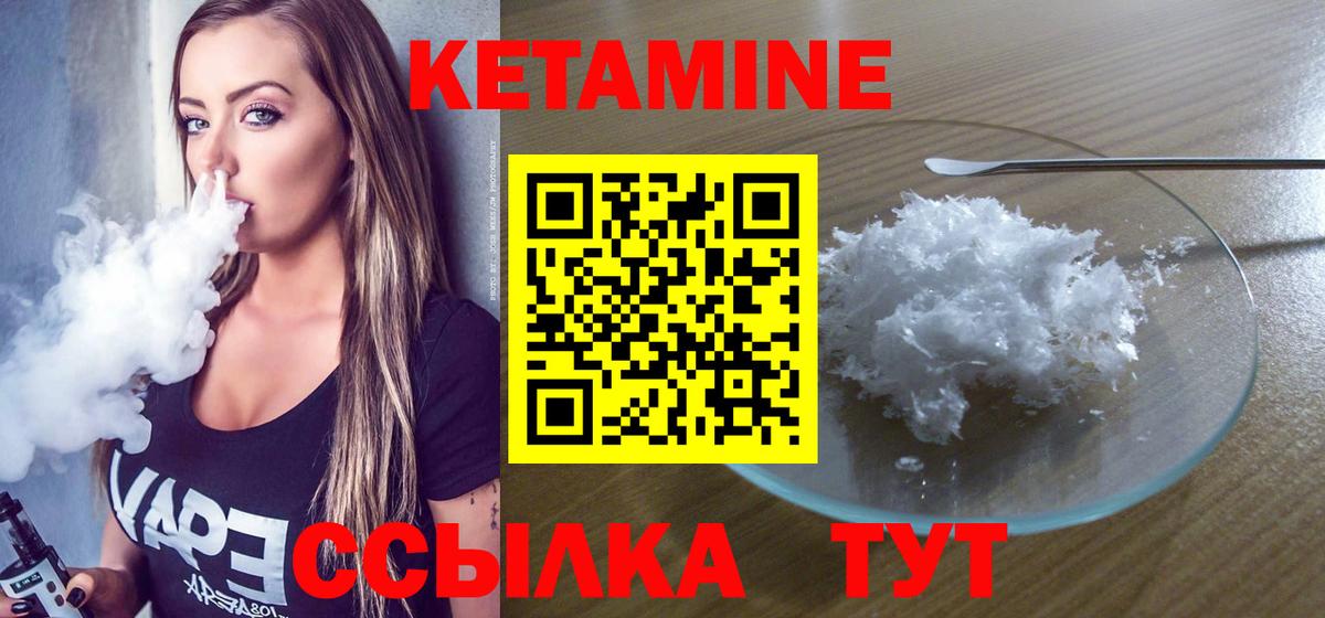 КЕТАМИН ketamine  Вход с VPN  КЕТАМИН ketamine  Можайск 