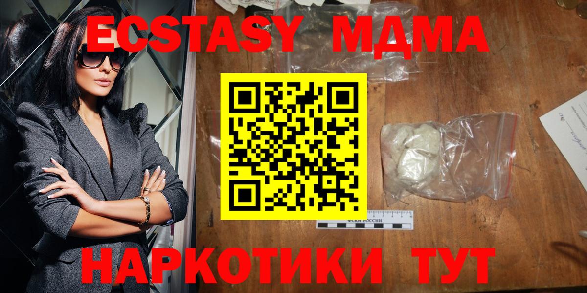 MDMA кристаллы  MDMA crystal  Можайск  МДМА  Вход с VPN 