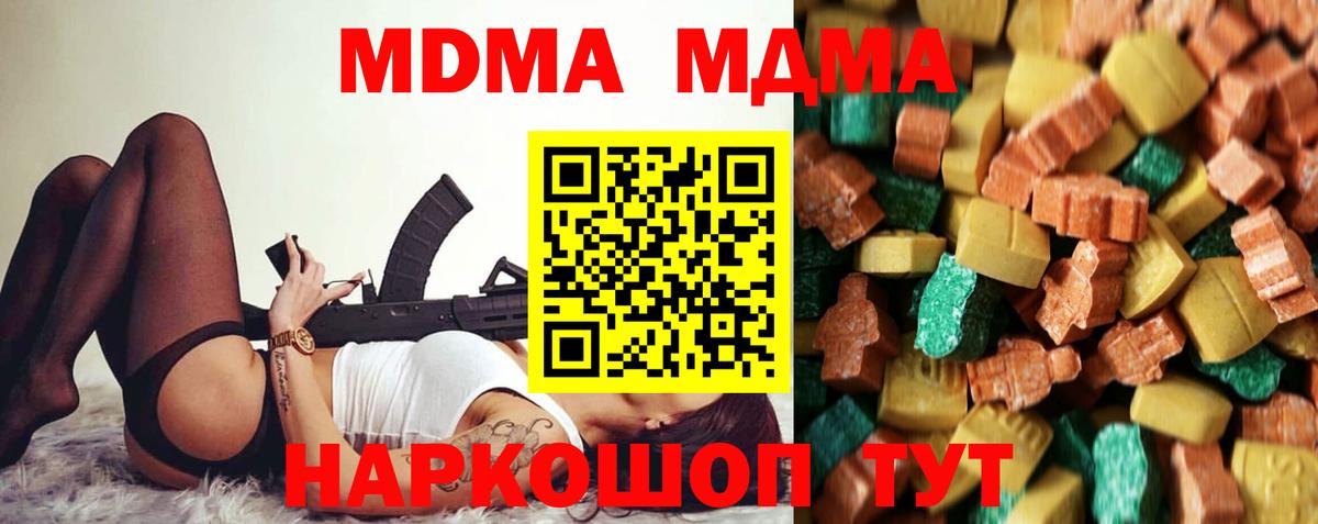 MDMA молли Можайск