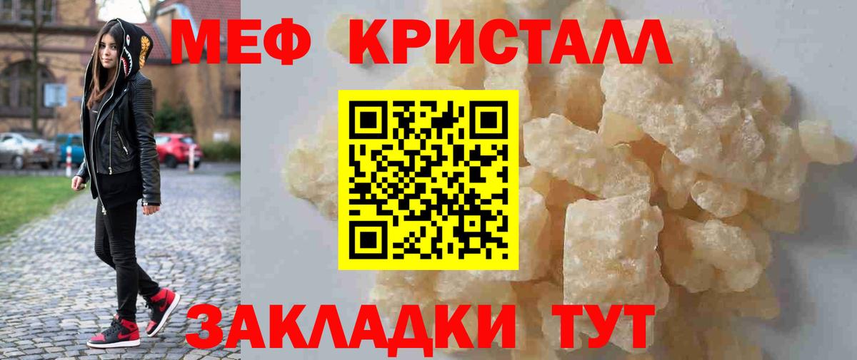 МЕФ 4 MMC  Вход с VPN  Меф  МЯУ-МЯУ мяу мяу  Меф  Можайск 
