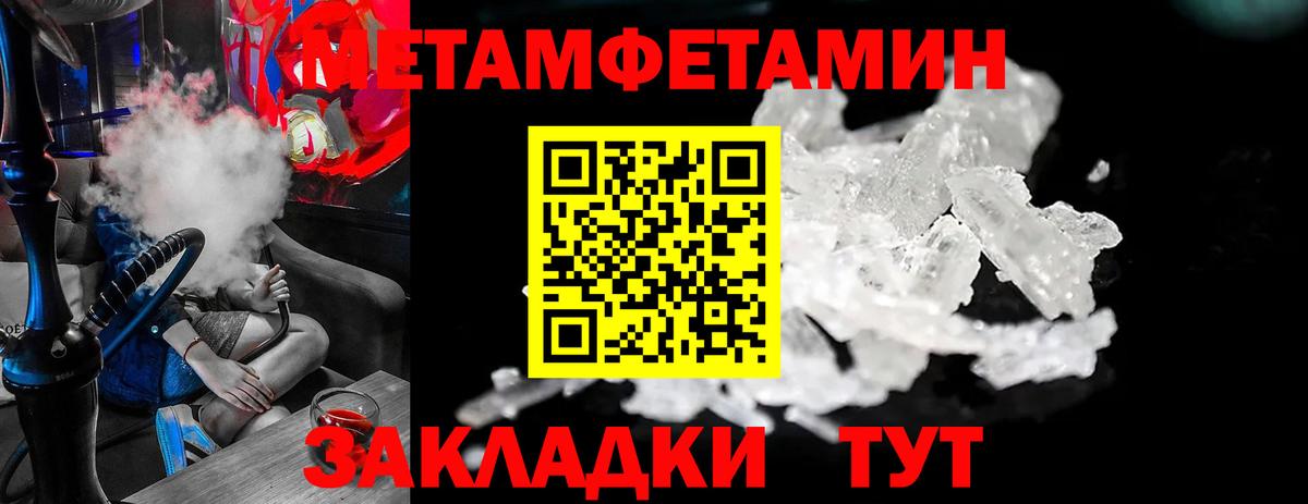 Метамфетамин пудра Можайск