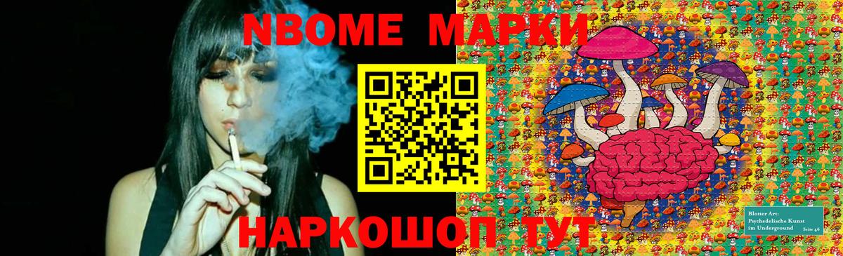 Марки N-bome  Марки 25I-NBOMe 1,8мг  Вход с VPN  Можайск 