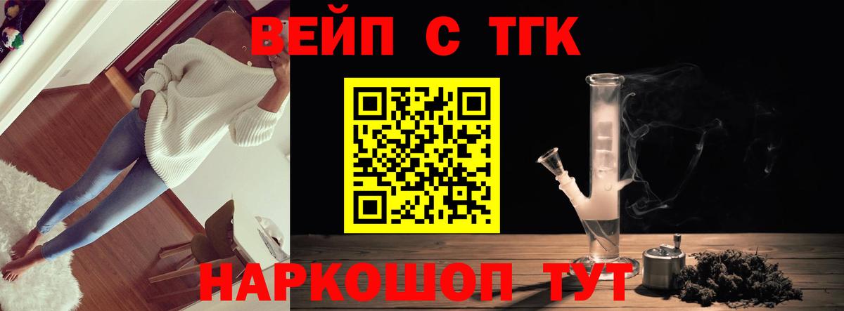 Можайск  Дистиллят ТГК THC oil  Вход с VPN  ТГК концентрат 