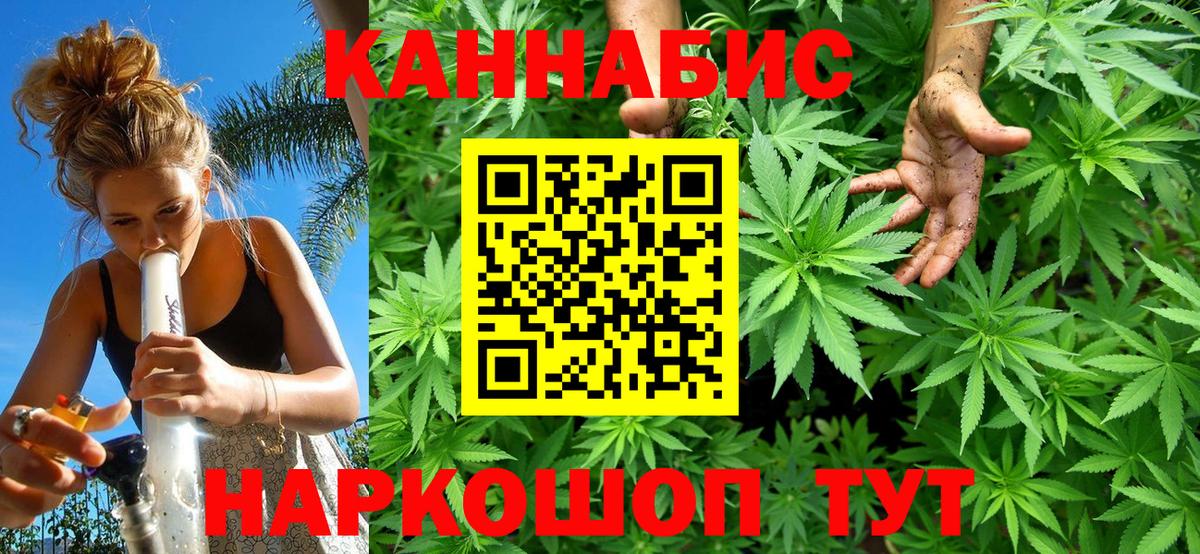 Бошки Шишки гибрид  Конопля SATIVA & INDICA  Марихуана White Widow  Вход с VPN  Можайск  Каннабис сатива 