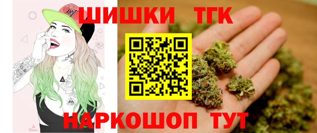 Шишки марихуана AK-47 Можайск